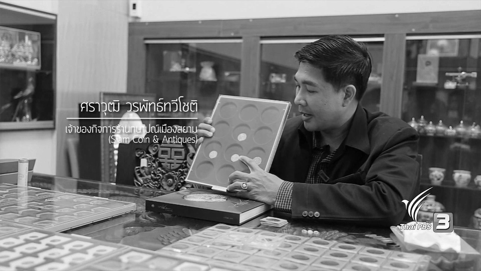 ความทรงจำที่จับต้องได้