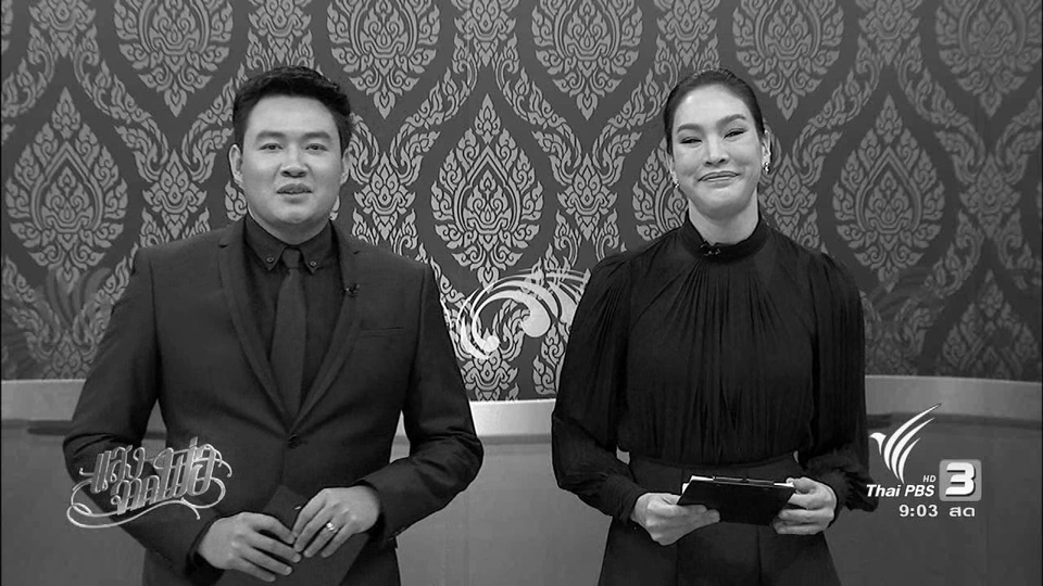 ไปรษณีย์ไทยจัดทำการ์ดผนึกแสตมป์พระบรมฉายาลักษณ์ ร.9, กุ้งก้ามแดง กุ้งพระราชทานสร้างอาชีพให้กับคนไทย