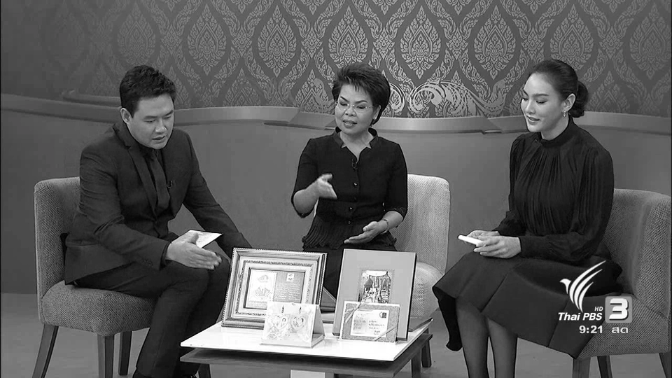 ไปรษณีย์ไทยจัดทำการ์ดผนึกแสตมป์พระบรมฉายาลักษณ์ ร.9 แก่ประชาชน