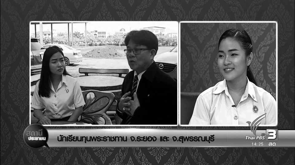 ไทยพีบีเอสและเครือข่ายจิตอาสา แจกริบบิ้นสีดำ