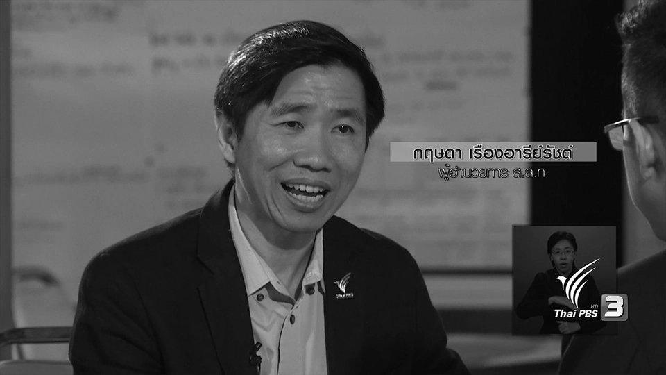 ไทยพีบีเอสร้อยดวงใจถวายพ่อแห่งแผ่นดิน  ตอน 1