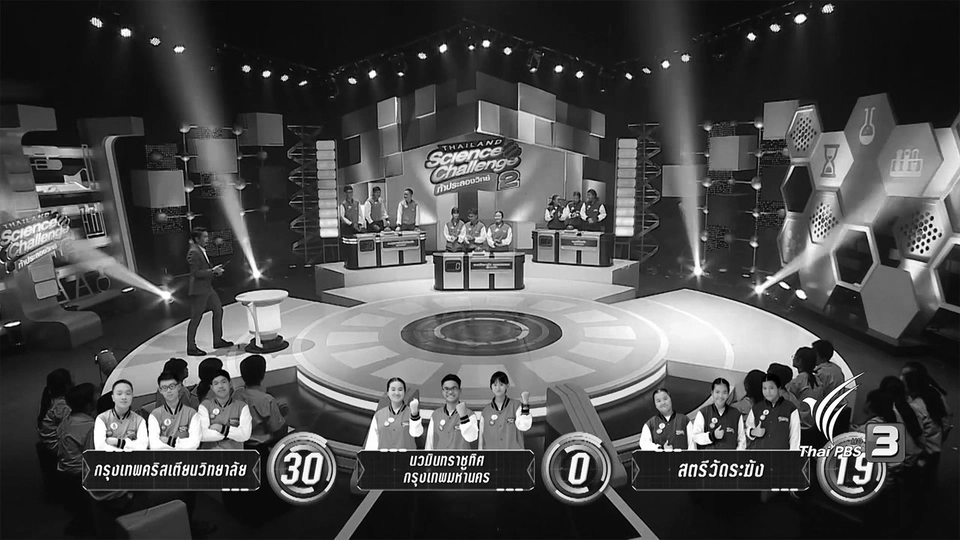 รอบคัดเลือก ภาคกลางและภาคตะวันออก