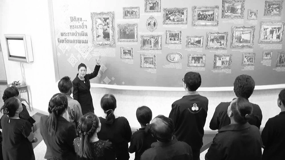 หอเฉลิมพระเกียรติพระราชวงศ์จักรี จ.นครพนม