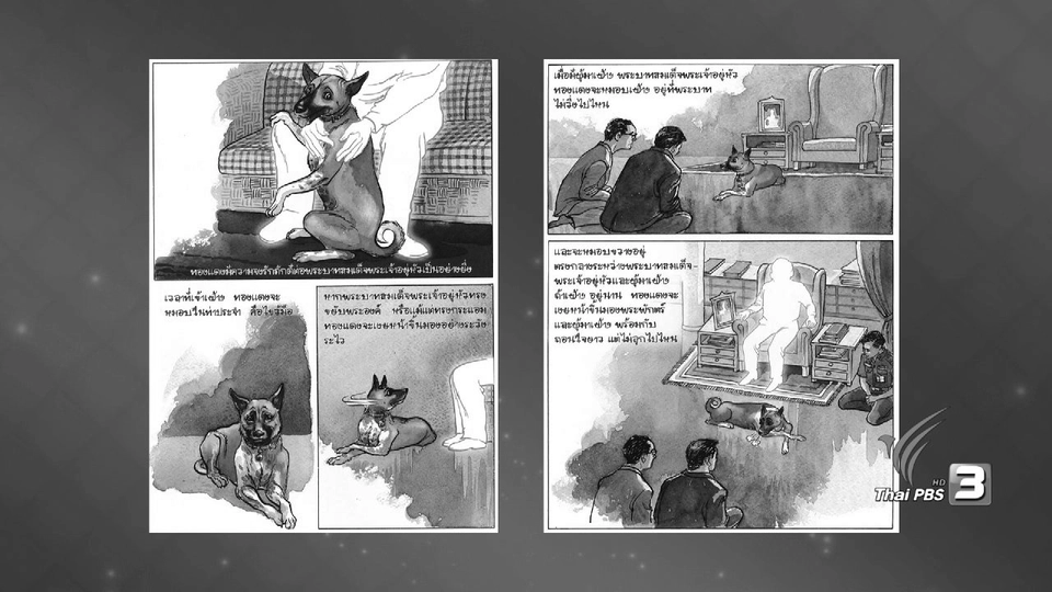 หนังสือพระราชนิพนธ์เรื่อง ทองแดง ฉบับการ์ตูน