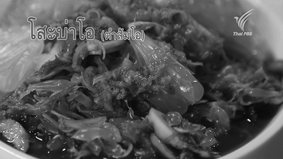 โสะบ่าโอ