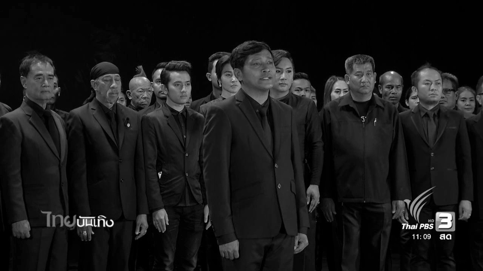 ประเด็นข่าว (4 พ.ย. 59)