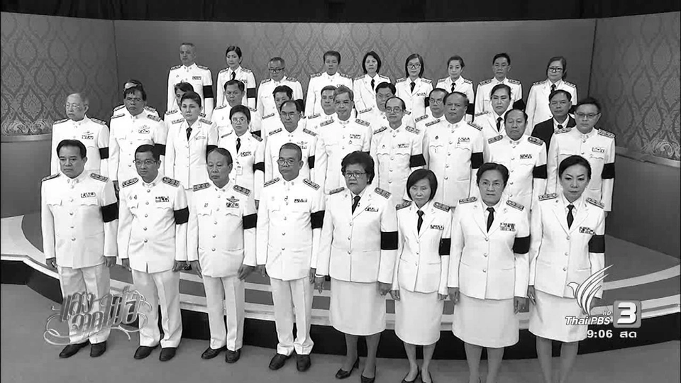 คณาจารย์จาก มหาวิทยาลัยราชภัฎ 38 แห่ง 38 คนทั่วประเทศ