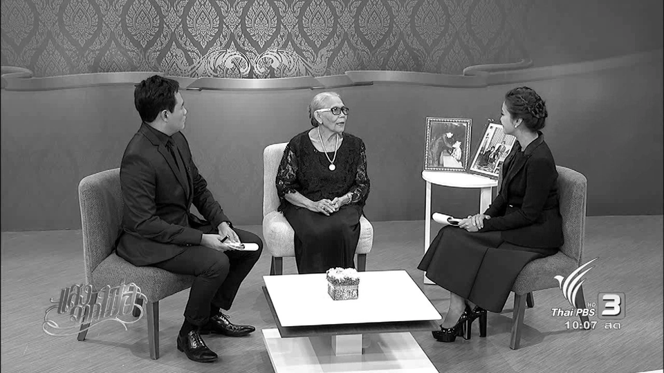 พระมหากรุณาธิคุณดั่งแสงสว่างนำทางครอบครัวเชี่ยวน้อย