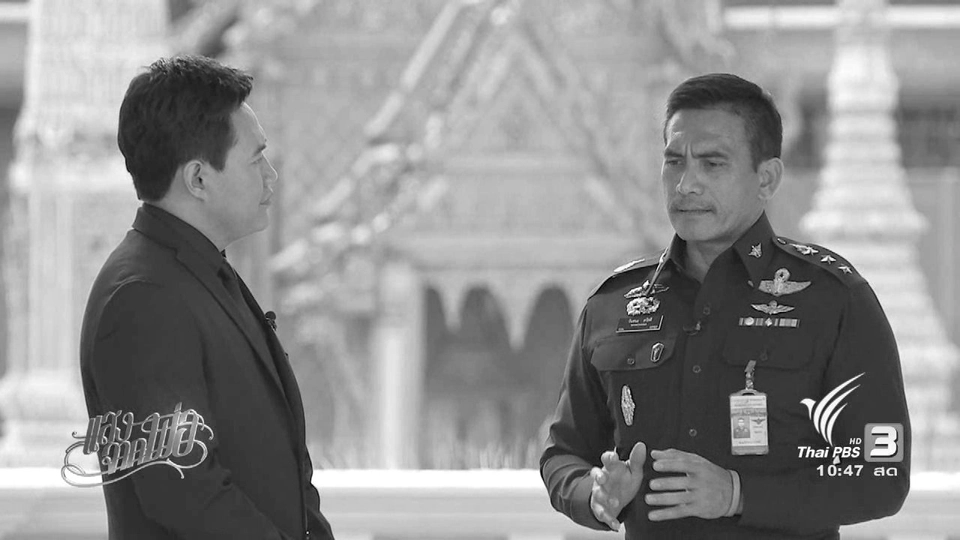 พันเอกวันชนะ   สวัสดี  “ในหลวงในดวงใจ”