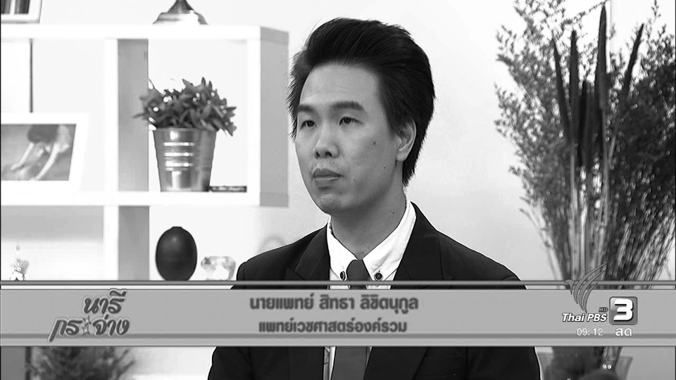 เตรียมสุขภาพให้พร้อม ก่อนเดินทางไปกราบพระบรมศพ