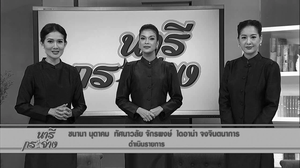 "ที่ที่พ่อไป” ภาพถ่ายตามรอยพ่อ, นักพูด...ผู้มีในหลวง เป็นที่สุดของหัวใจ, แกงจืดผักดอย กับไข่สายฝน