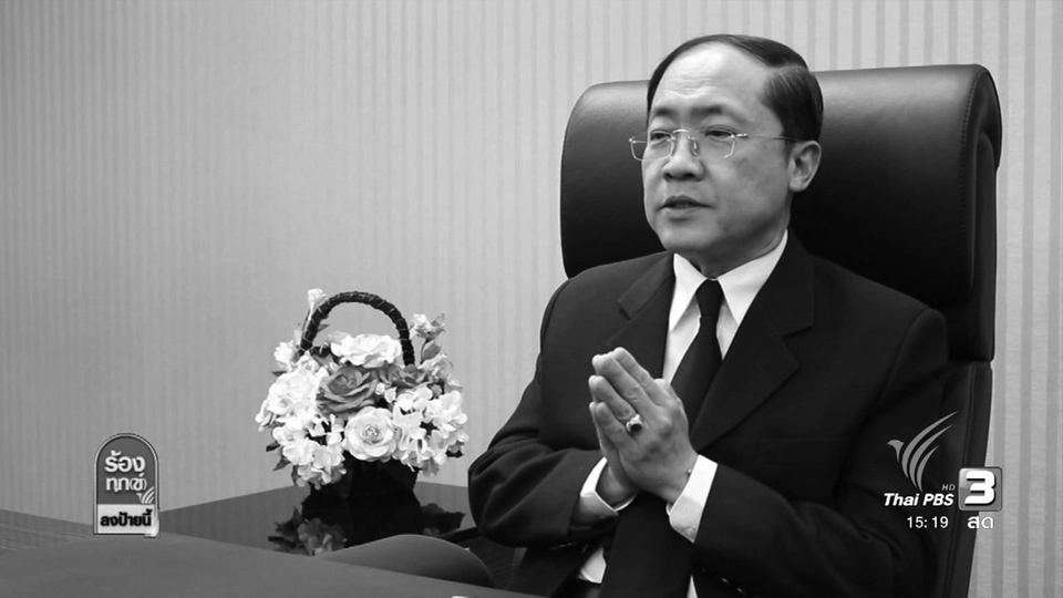 โรงพยาบาลสงฆ์กับพระมหากรุณาธิคุณในหลวงรัชกาลที่ 9