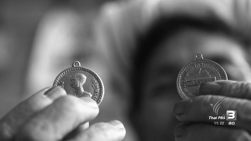 ​ประเด็นข่าว (8 พ.ย. 59)