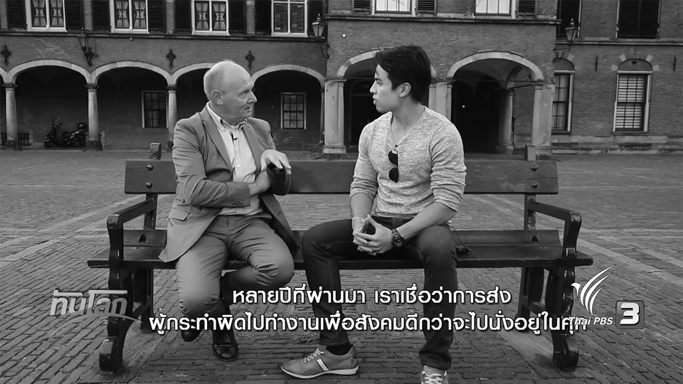 เบื้องหลังลูกกรงเหล็กที่ว่างเปล่า