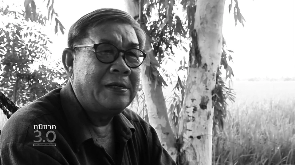 ชาวนาในยุคเปลี่ยนผ่าน​