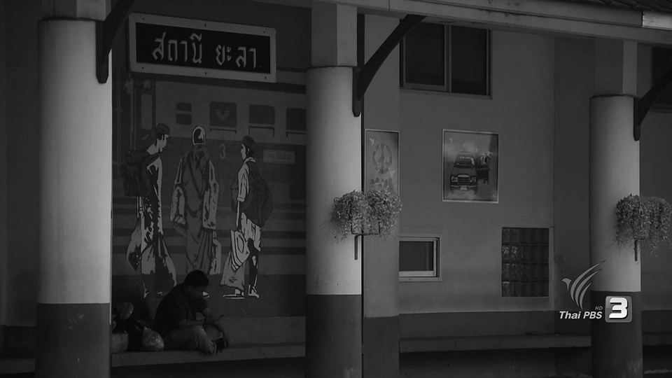 ชุมทางคนจร