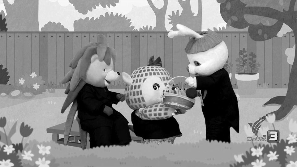 พอเพียง