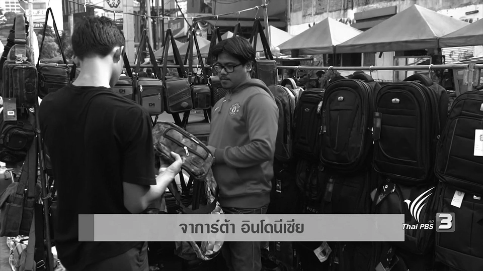 AEC Inside : วันอาทิตย์เสรี