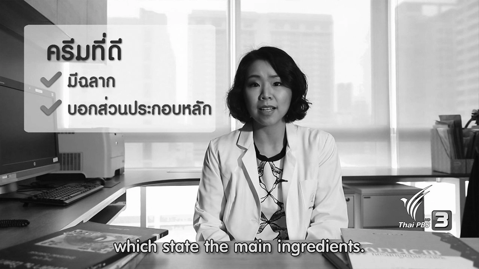 ผลิตภัณฑ์ลอกทำให้ผิวขาวจะดีจริง