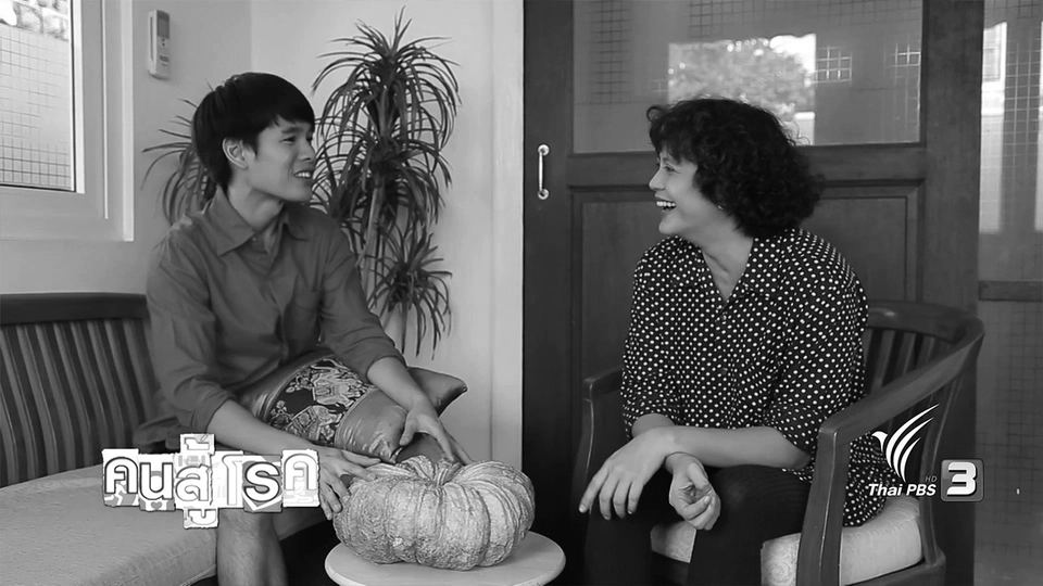 อาหารเป็นยา : อร่อยรับอรุณ