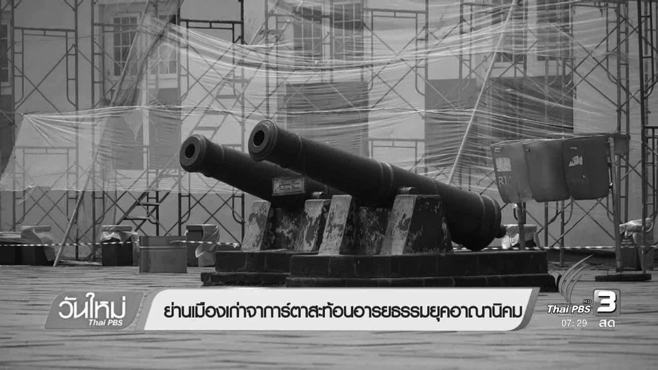 รู้ทันอาเซียน : ย่านเมืองเก่าจาการ์ตาสะท้อนอารยธรรมยุคอาณานิคม