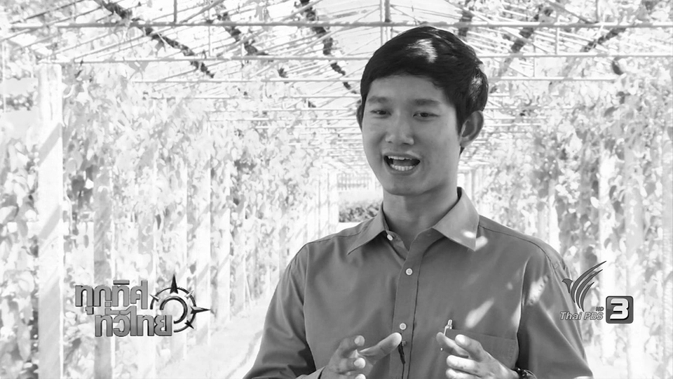 ประเด็นข่าว ( 10 พ.ย. 59)