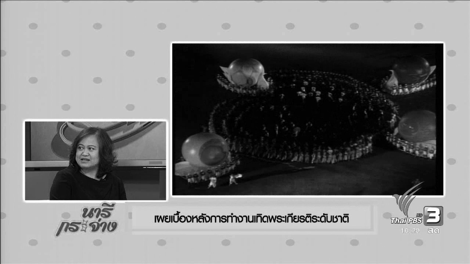 แสงจากพ่อ : เบื้องหลังละครเวที “พระมหาชนก”