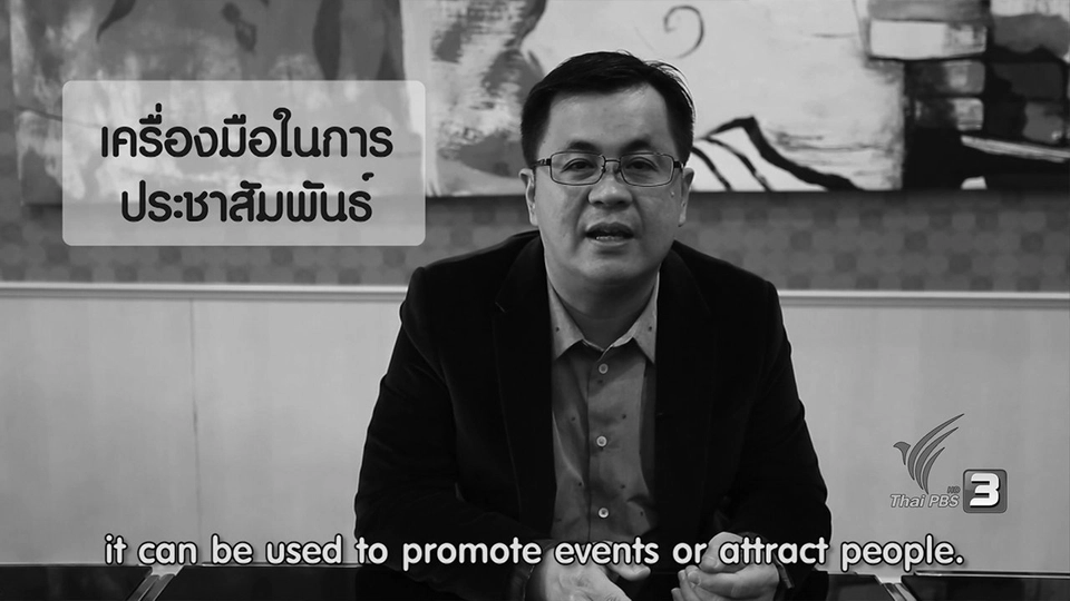 #HASHTAG คือเครื่องมือการตลาดหรือไม่