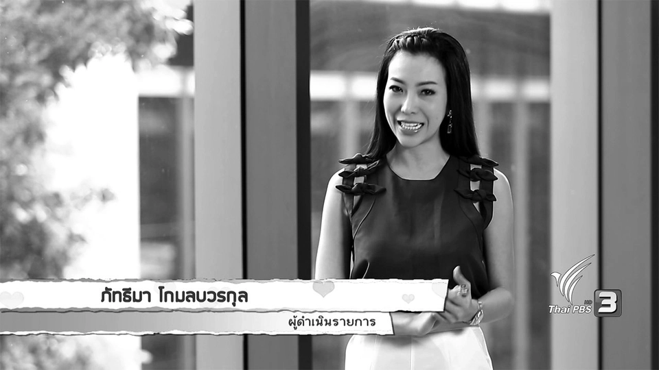 กินพริกให้ได้ประโยชน์, บริหารสมอง ป้องกันอัลไซเมอร์