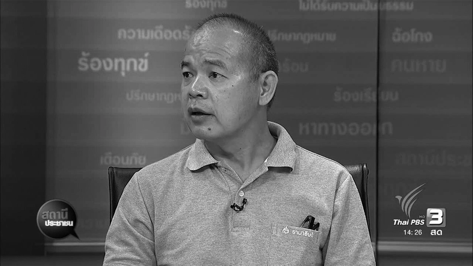 ตรวจสอบการ์ดประหยัดพลังงานอ้างลดพลังงานได้