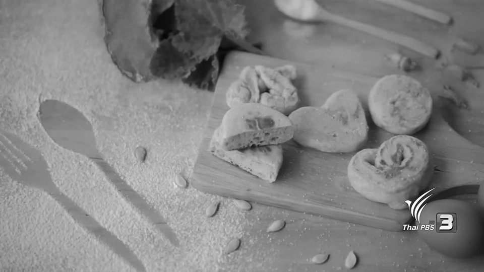 ขนมปังฟักทอง