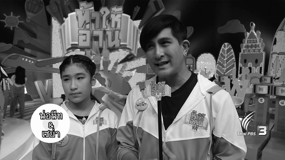 รามเกียรติ์