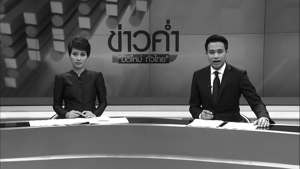 ประเด็นข่าว (11 พ.ย. 59)