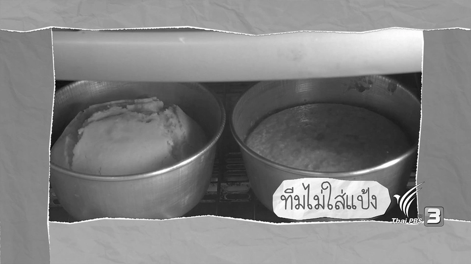 คัปเค้กแบบใส่แป้ง และไม่ใส่แป้ง