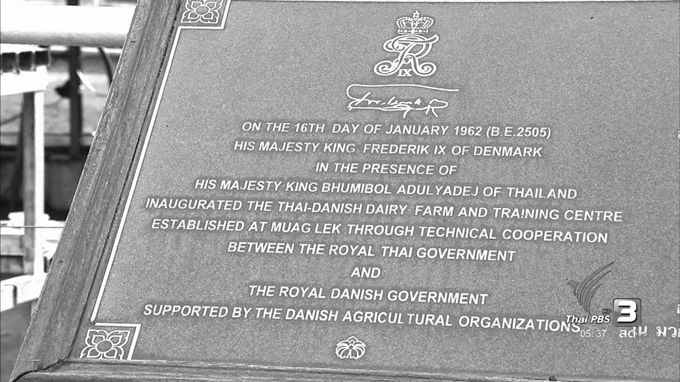 พระบิดาแห่งโคนมไทย