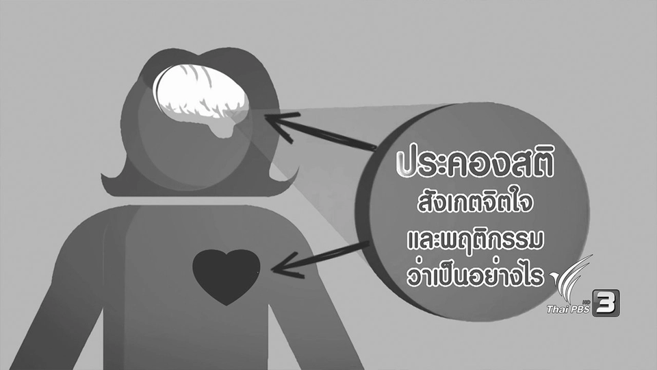 กระจ่างจิต : 7 วิธีดูแลสภาพจิตใจหลังเผชิญความเศร้า