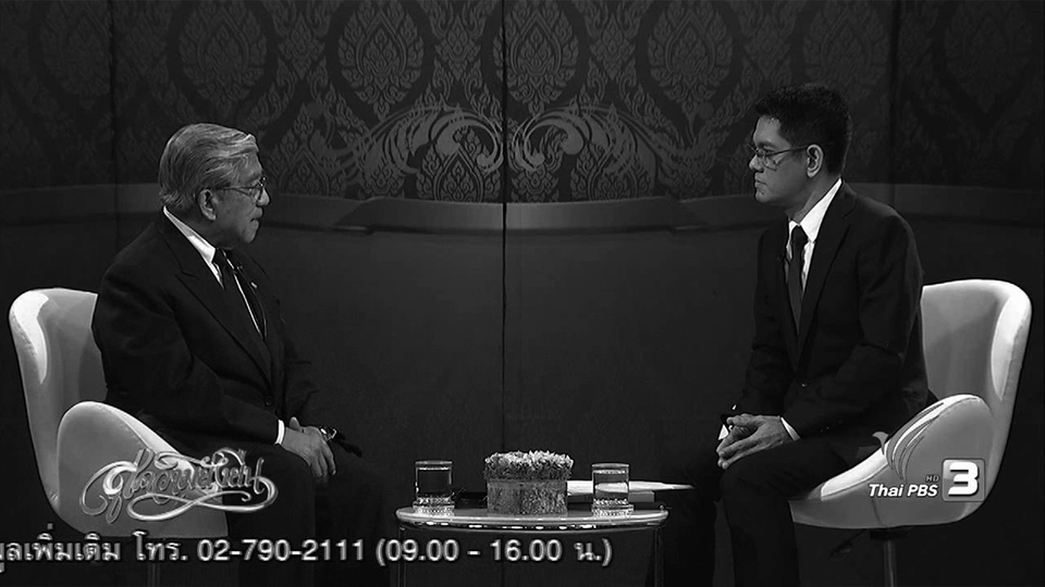 สู่ความยั่งยืน (14 พ.ย. 59)