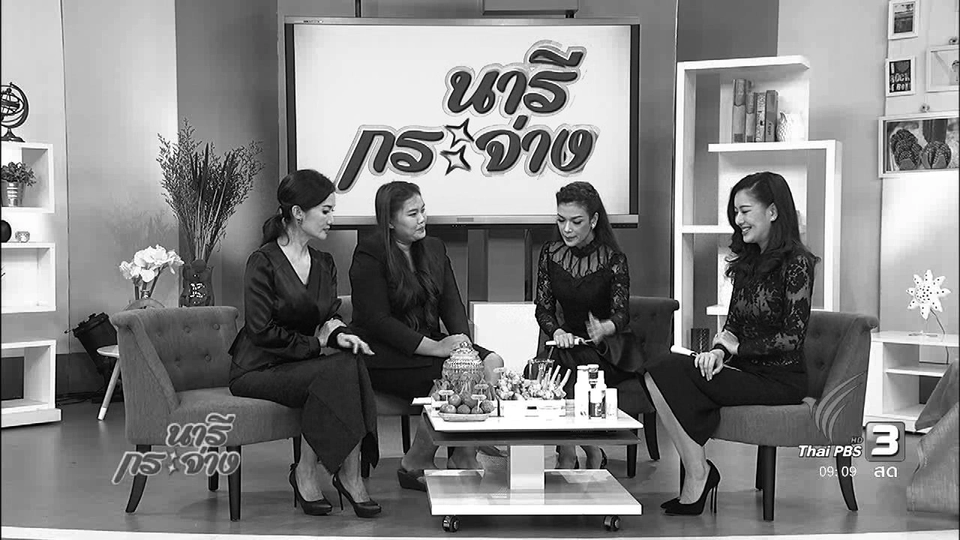 นารีมีมาแชร์ : สมุนไพรไทย แก้ปัญหากลิ่นเท้าและกลิ่นตัว