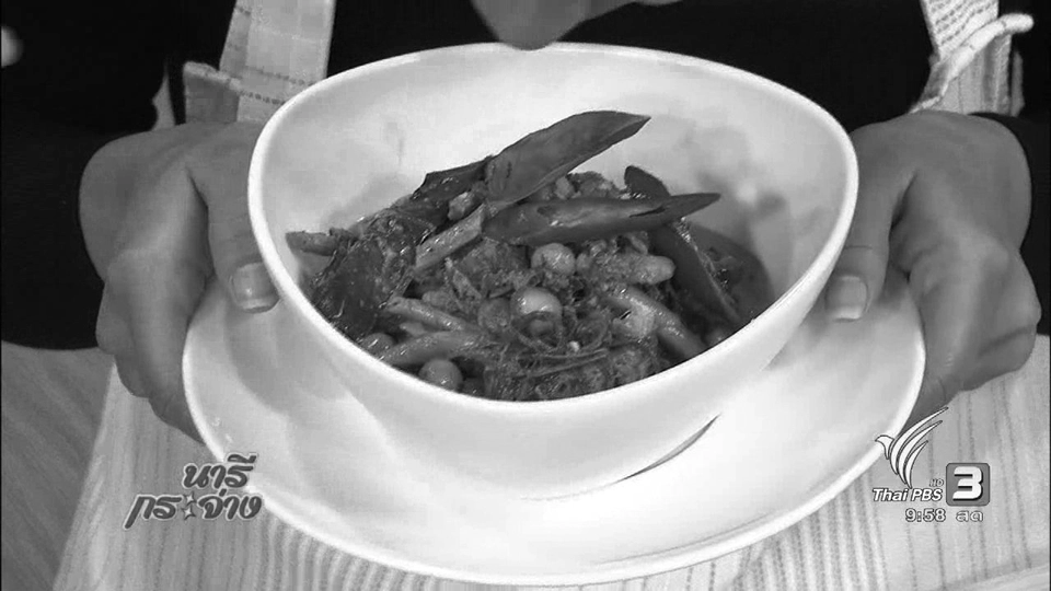 ครัวนารี : เมนู แกงคั่วเห็ดหอม