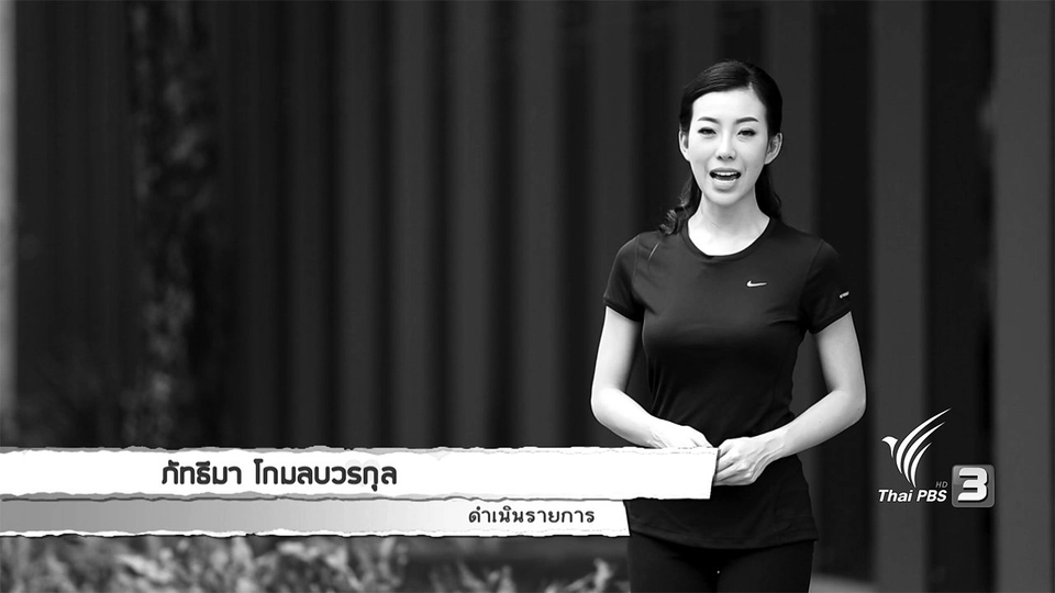 มูลนิธิทันตนวัตกรรม ในพระบรมราชูปถัมภ์, เต้าหู้เย็น