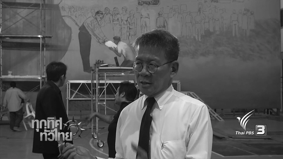 ประเด็นข่าว ( 18 พ.ย. 59)