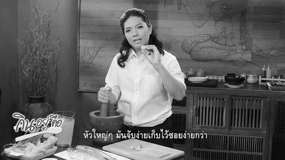 ความลับของพริกในอาหารไทย