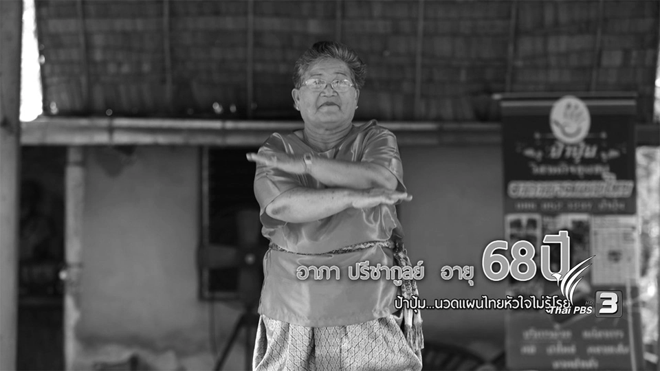 ป้าปุ้ม