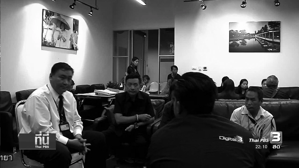 ที่นี่ Thai PBS (17 พ.ย.59)