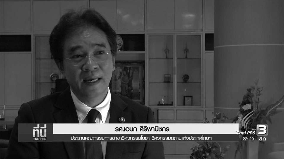 เรียนรู้ญี่ปุ่น ซ่อมหลุมยักษ์เสร็จใน 7 วัน