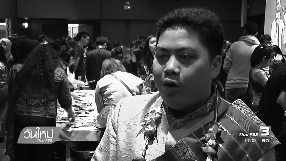 เยาวชนโครงการ "เรือเยาวชนเอเชียอาคเนย์" ร่วมทำกิจกรรมในไทย