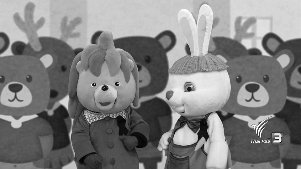 ประหยัด