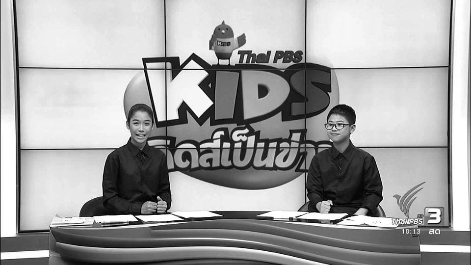 กลุ่มนักดนตรีคลาสิกตัวน้อย