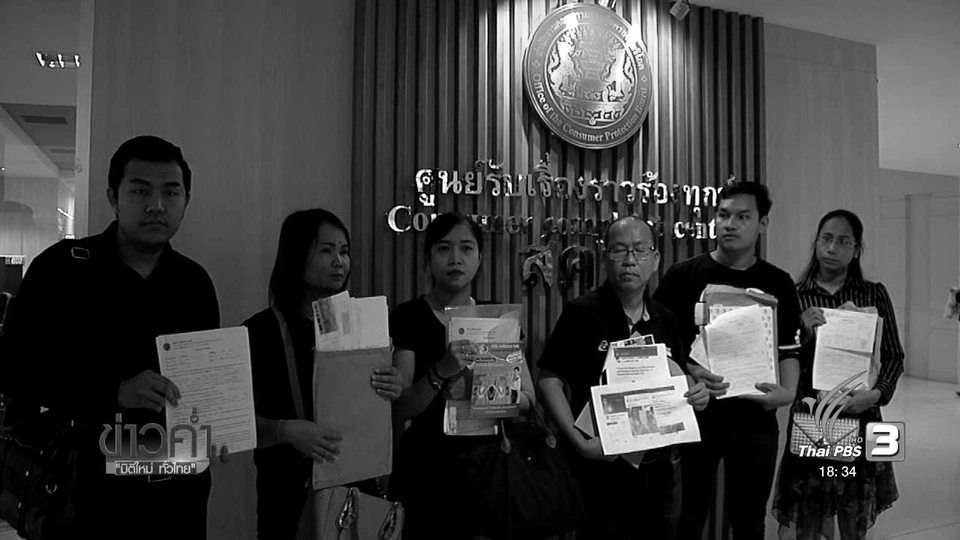 ประเด็นข่าว (21 พ.ย. 59)