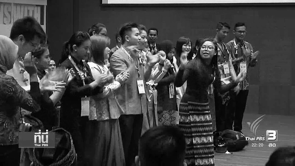 ที่นี่ Thai PBS : เรือนิปปอน มารุ ร่วมกิจกรรมเยาวชนภูมิภาคอาเซียน